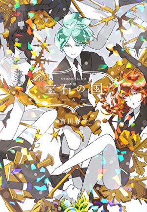 couverture, jaquette L'ère des cristaux 6  (Kodansha) Manga