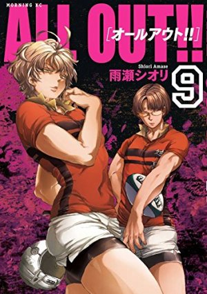 couverture, jaquette All Out!! 9  (Kodansha) Manga