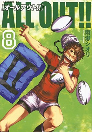 couverture, jaquette All Out!! 8  (Kodansha) Manga