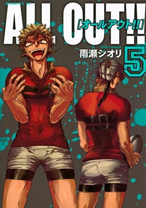 couverture, jaquette All Out!! 5  (Kodansha) Manga