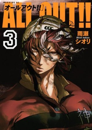 couverture, jaquette All Out!! 3  (Kodansha) Manga