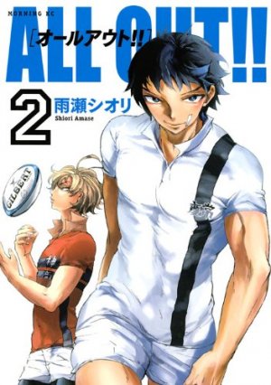 couverture, jaquette All Out!! 2  (Kodansha) Manga