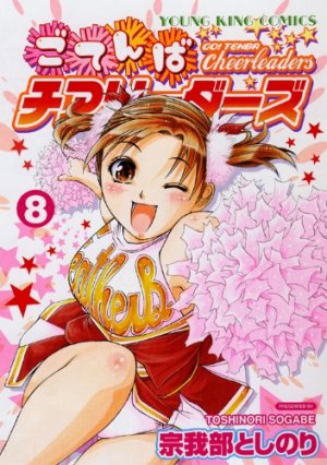 couverture, jaquette Go ! Tenba Cheerleaders 8  (Shônen Gahôsha) Manga