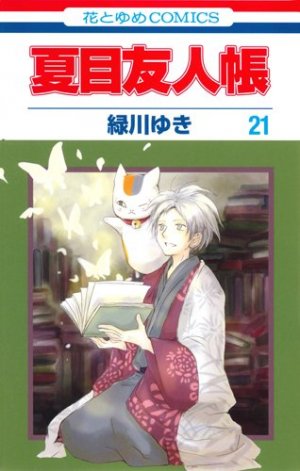 couverture, jaquette Le pacte des yôkai 21  (Hakusensha) Manga