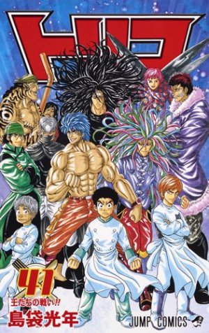 couverture, jaquette Toriko 41  (Shueisha) Manga