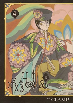couverture, jaquette xxxHoLic rei 4  (Kodansha) Manga