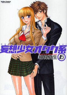 couverture, jaquette Otaku Girls 6  (Futabasha) Manga