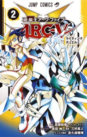couverture, jaquette Yu-Gi-Oh! Arc-V 2  (Shueisha) Manga