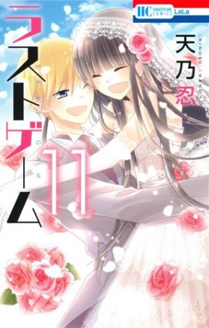 couverture, jaquette Last Game 11  (Hakusensha) Manga