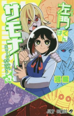 couverture, jaquette Samon-kun wa Summoner 2  (Shueisha) Manga