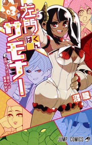 couverture, jaquette Samon-kun wa Summoner 3  (Shueisha) Manga
