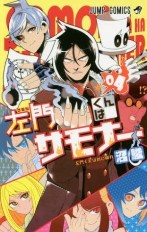 couverture, jaquette Samon-kun wa Summoner 4  (Shueisha) Manga