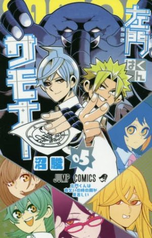 couverture, jaquette Samon-kun wa Summoner 5  (Shueisha) Manga