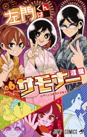 couverture, jaquette Samon-kun wa Summoner 6  (Shueisha) Manga
