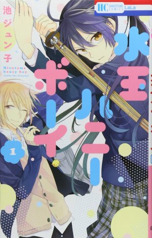 couverture, jaquette My fair honey boy 1  (Hakusensha) Manga