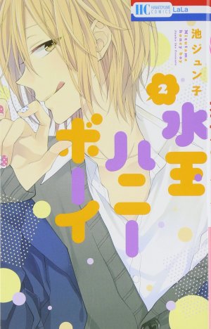 couverture, jaquette My fair honey boy 2  (Hakusensha) Manga