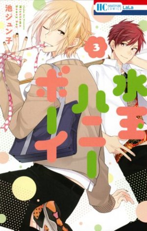couverture, jaquette My fair honey boy 3  (Hakusensha) Manga