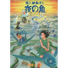 couverture, jaquette Shiori et Shimiko 4  (Asahi sonorama) Manga