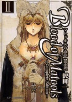 couverture, jaquette Blood of Matools 2 Deluxe (Kadokawa) Manga