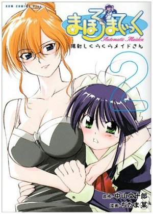 couverture, jaquette Mahoromatic 2 Japonaise Simple (Wani Books) Manga