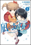 couverture, jaquette Nagi no Asukara 3  (ASCII Media Works) Manga