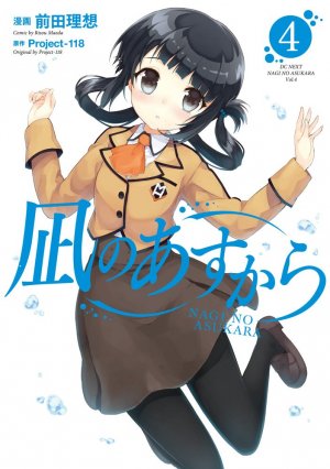 couverture, jaquette Nagi no Asukara 4  (ASCII Media Works) Manga