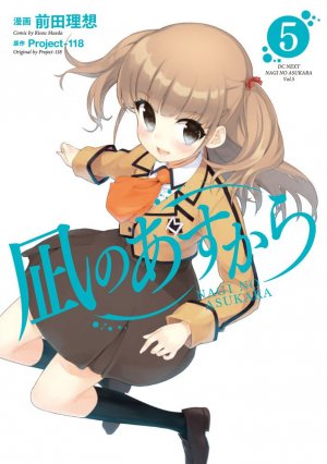 couverture, jaquette Nagi no Asukara 5  (ASCII Media Works) Manga