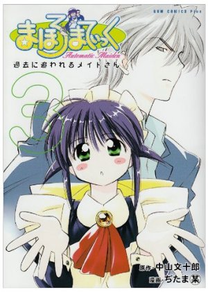 couverture, jaquette Mahoromatic 3 Japonaise Simple (Wani Books) Manga