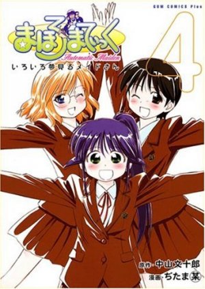 couverture, jaquette Mahoromatic 4 Japonaise Simple (Wani Books) Manga