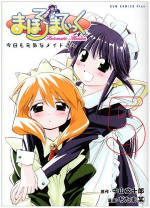 couverture, jaquette Mahoromatic 5 Japonaise Simple (Wani Books) Manga