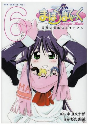 couverture, jaquette Mahoromatic 6 Japonaise Simple (Wani Books) Manga