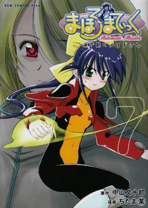 couverture, jaquette Mahoromatic 7 Japonaise Simple (Wani Books) Manga