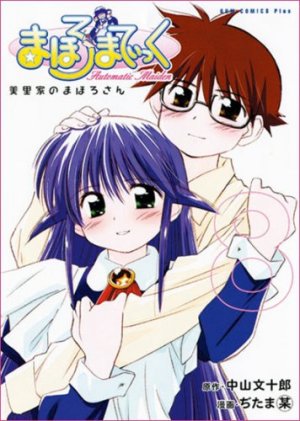 couverture, jaquette Mahoromatic 8 Japonaise Simple (Wani Books) Manga