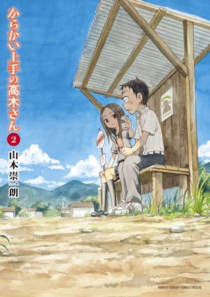couverture, jaquette Quand Takagi me taquine 2  (Shogakukan) Manga