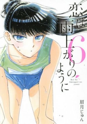 couverture, jaquette Après la pluie 6  (Shogakukan) Manga