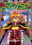 couverture, jaquette Slayers - Knight of Aqua Lord 3  (Kadokawa) Manga