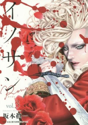 couverture, jaquette Innocent Rouge 3  (Shueisha) Manga