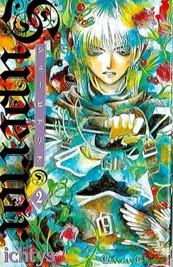 couverture, jaquette Superior 2  (Square enix) Manga