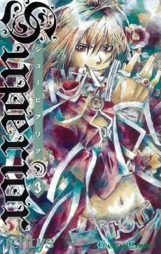 couverture, jaquette Superior 3  (Square enix) Manga