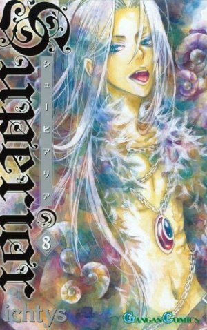 couverture, jaquette Superior 8  (Square enix) Manga