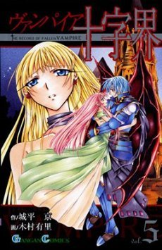 couverture, jaquette Vampire Chronicles - La Légende Du Roi Déchu 5  (Square enix) Manga