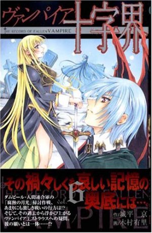 couverture, jaquette Vampire Chronicles - La Légende Du Roi Déchu 6  (Square enix) Manga