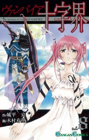 couverture, jaquette Vampire Chronicles - La Légende Du Roi Déchu 8  (Square enix) Manga