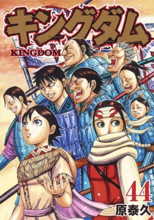 couverture, jaquette Kingdom 44  (Shueisha) Manga