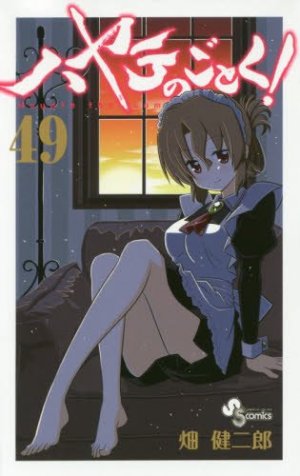 couverture, jaquette Hayate the Combat Butler 49  (Shogakukan) Manga