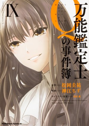 couverture, jaquette Q mysteries 9  (Kadokawa) Manga