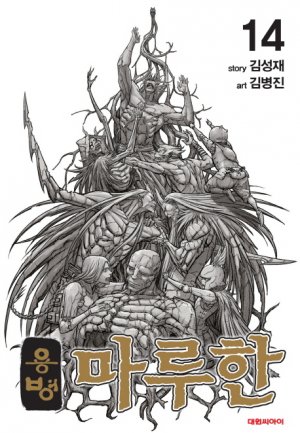 couverture, jaquette Warlord 14  (Daiwon) Manhwa