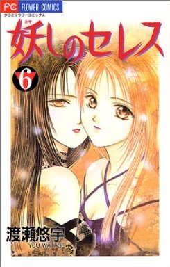 couverture, jaquette Ayashi no Ceres 6  (Shogakukan) Manga