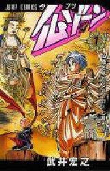 couverture, jaquette Butsu Zone 1  (Shueisha) Manga