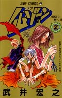 couverture, jaquette Butsu Zone 2  (Shueisha) Manga